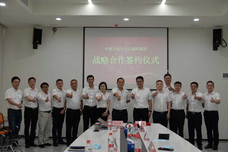 bv伟德官网与中建八局签署战略合作框架协议
