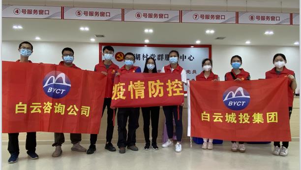 “我为群众办实事”——bv伟德官网党委疫情防控党员突击队再行动