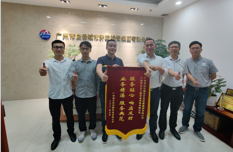 献礼“七一”，bv伟德官网集团代办服务连获两面锦旗