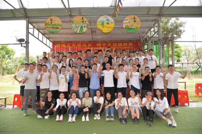 建党百年展风采，携手并进谱新章——白云咨询公司举办2021年度团建活动