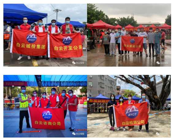 bv伟德官网支援人和镇社（村）区核酸检测