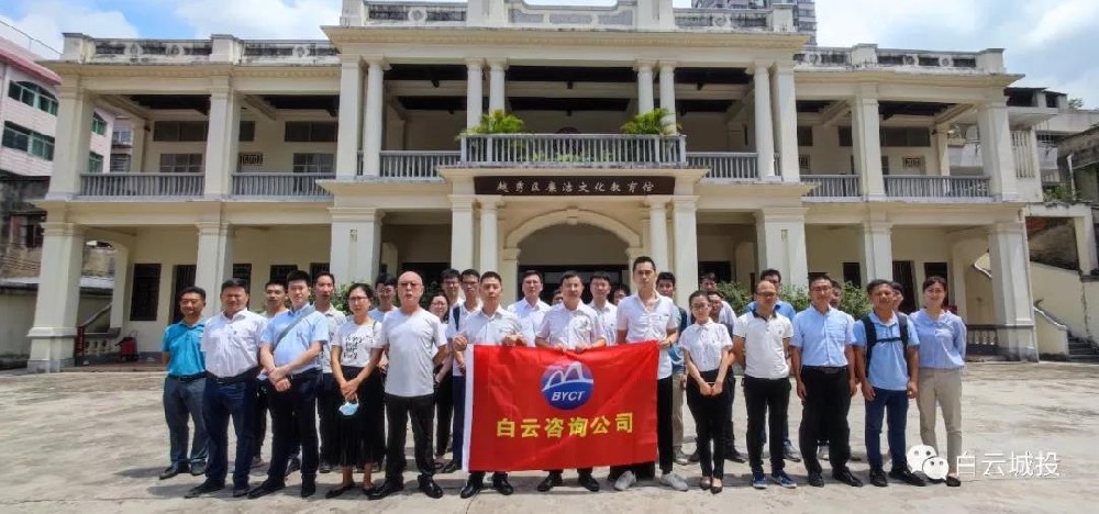 子公司丨白云咨询公司开展廉政主题教育活动