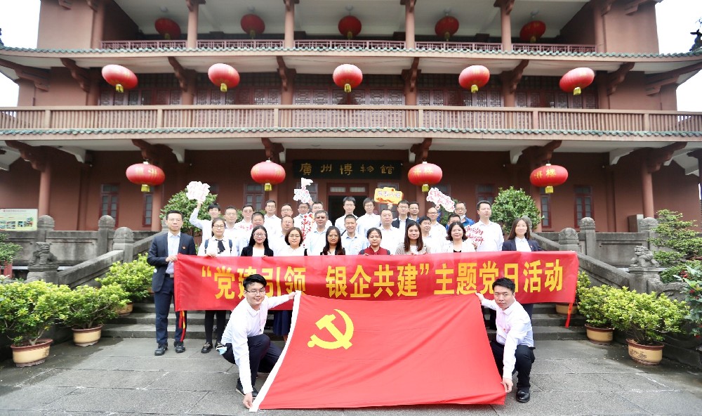 bv伟德官网集团党委开展党史学习教育暨党建共建活动