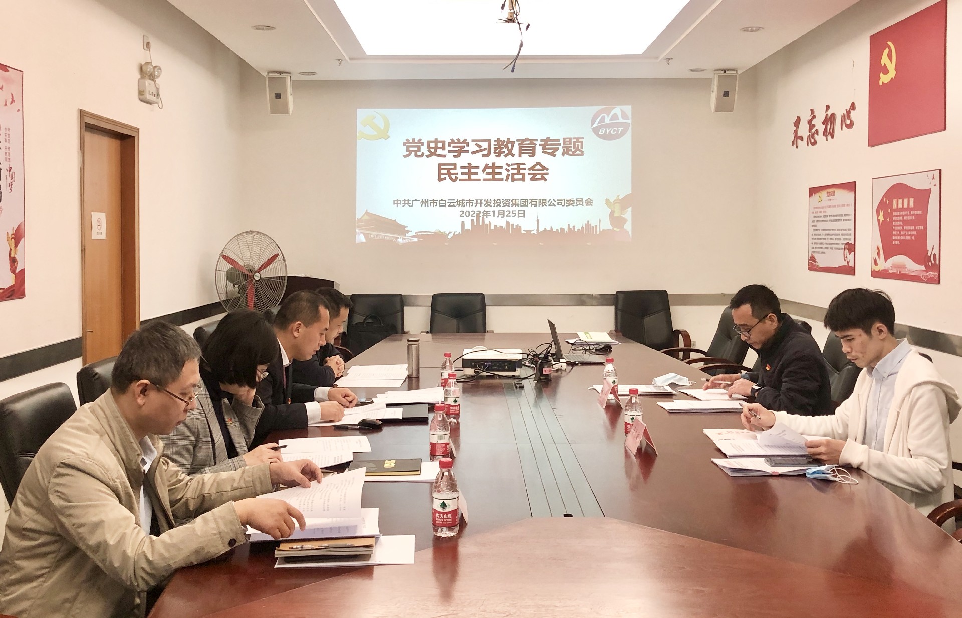 bv伟德官网集团党委召开党史学习教育专题民主生活会